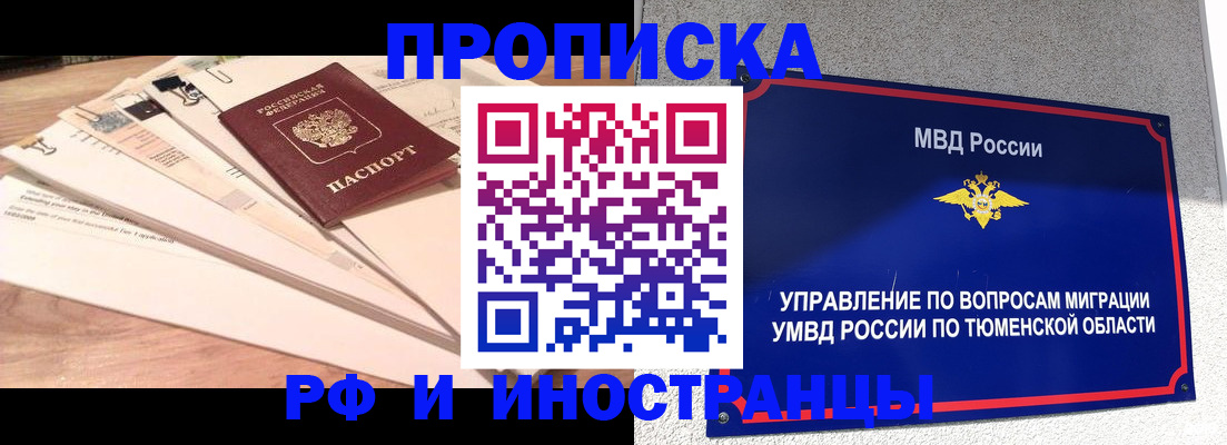 временная регистрация поиск в Семикаракорске
