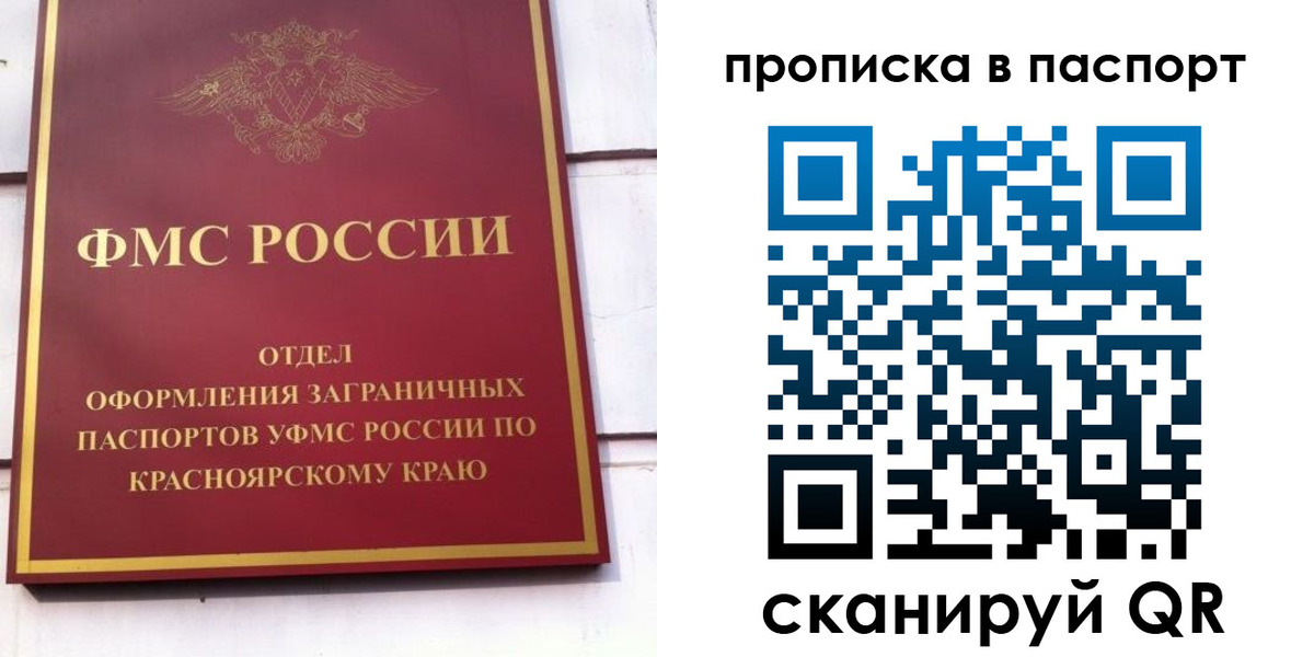 временная регистрация для школы в Семикаракорске