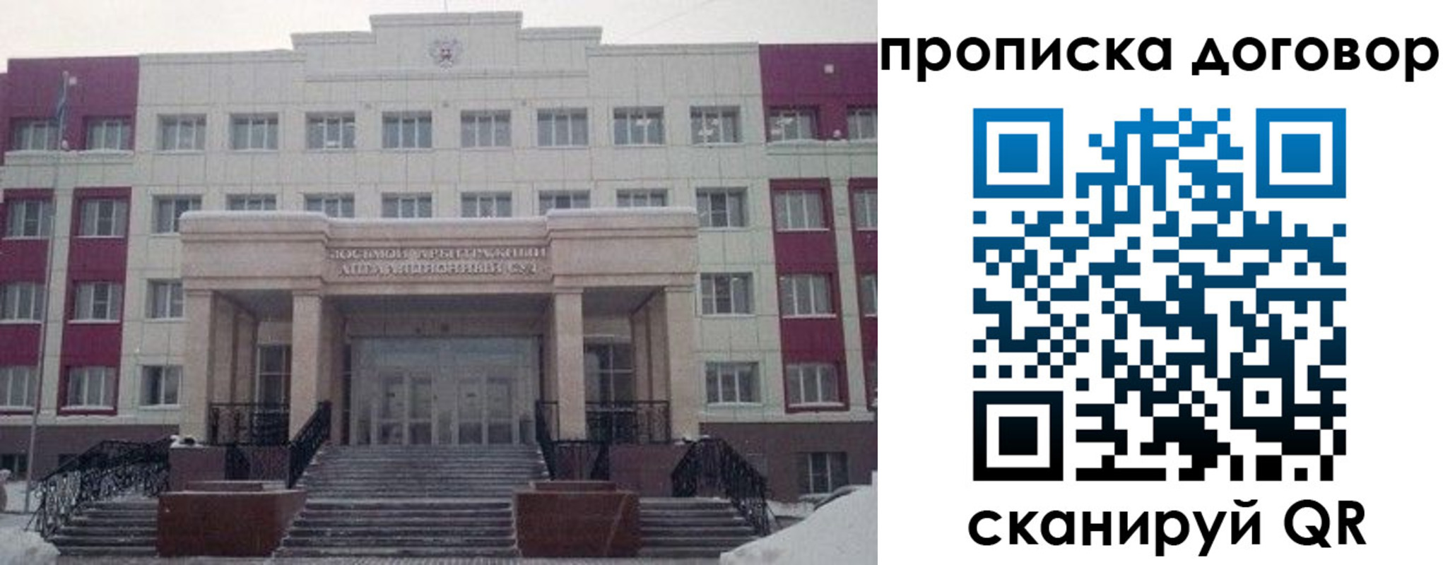 временная регистрация собственник в Семикаракорске