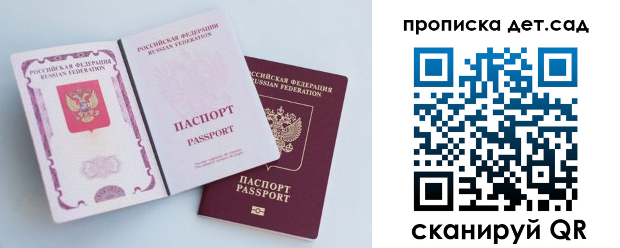 прописка в квартире в Семикаракорске
