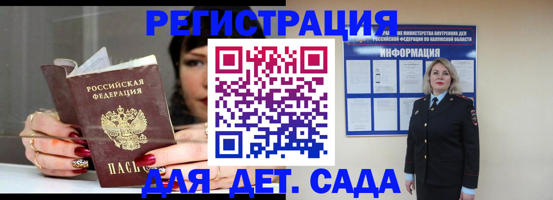 временная регистрация для школы в Семикаракорске