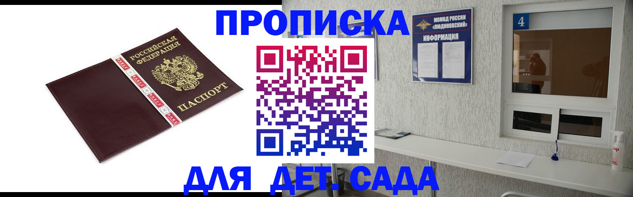 регистрация для дет. сада в Семикаракорске
