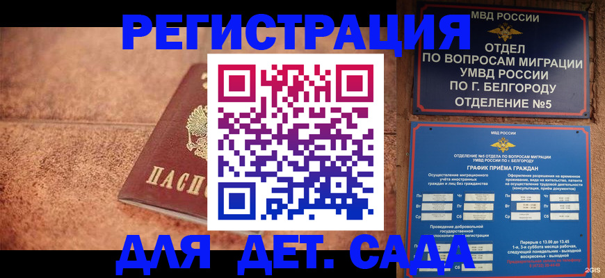 регистрация для школы в Семикаракорске