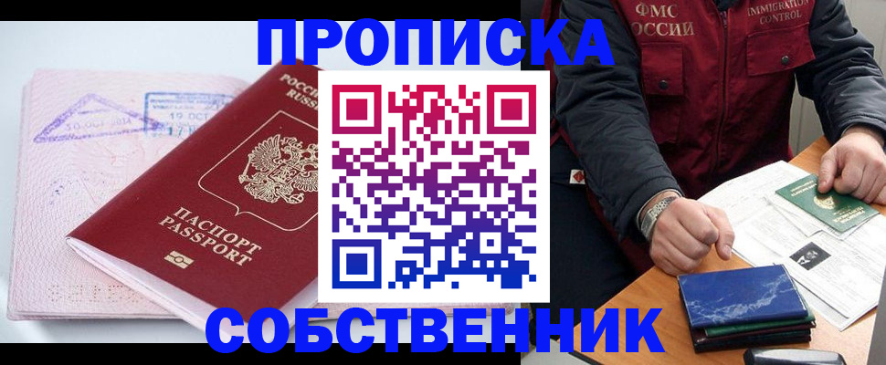 временная регистрация поиск в Семикаракорске