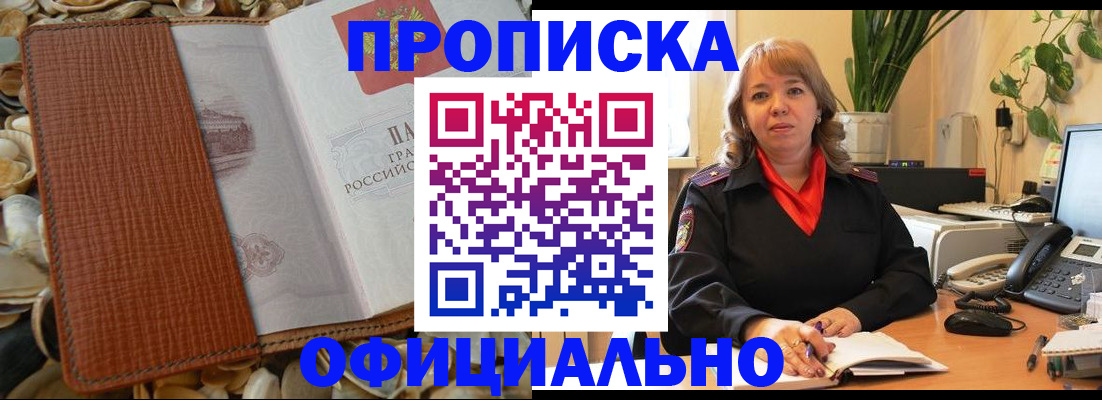 временная регистрация поиск в Семикаракорске