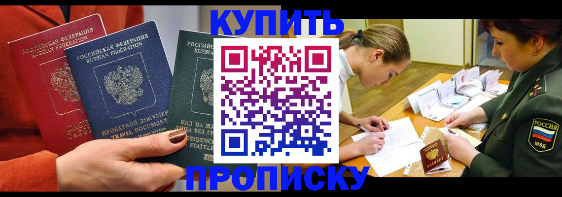 прописка для школы в Семикаракорске
