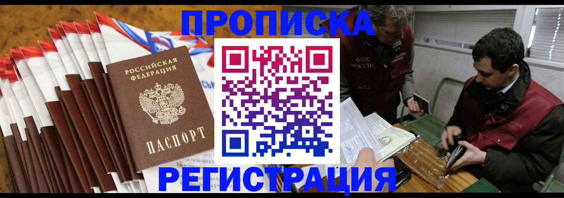 временная регистрация для всех в Семикаракорске