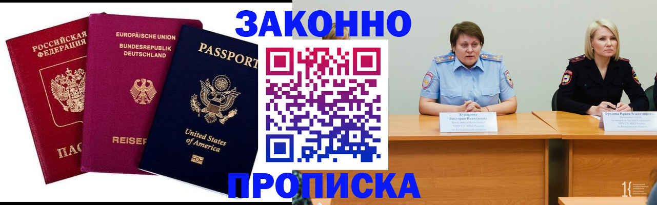 прописка регистрация в Семикаракорске