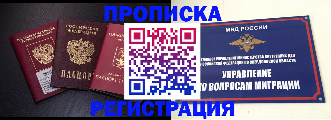 временная регистрация недорого в Семикаракорске