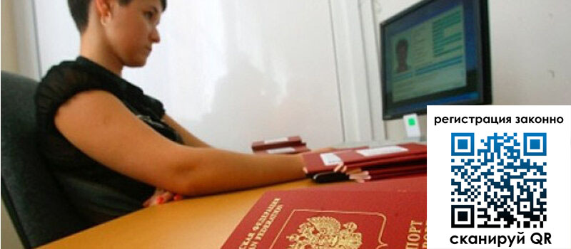 Временная регистрация в Семикаракорске